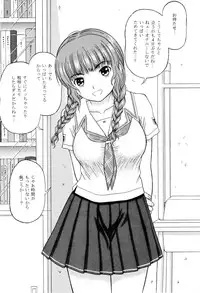 (C73) [D'ERLANGER (Yamazaki Show)] KISS TREATMENT (KiMiKiSS)