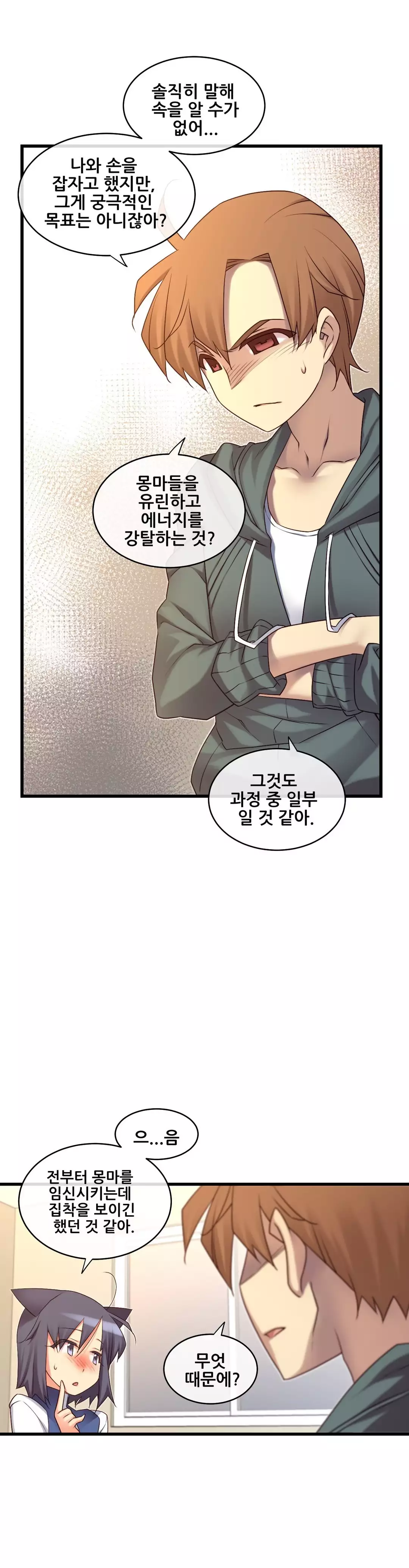 Master in My Dreams Ch.90-125