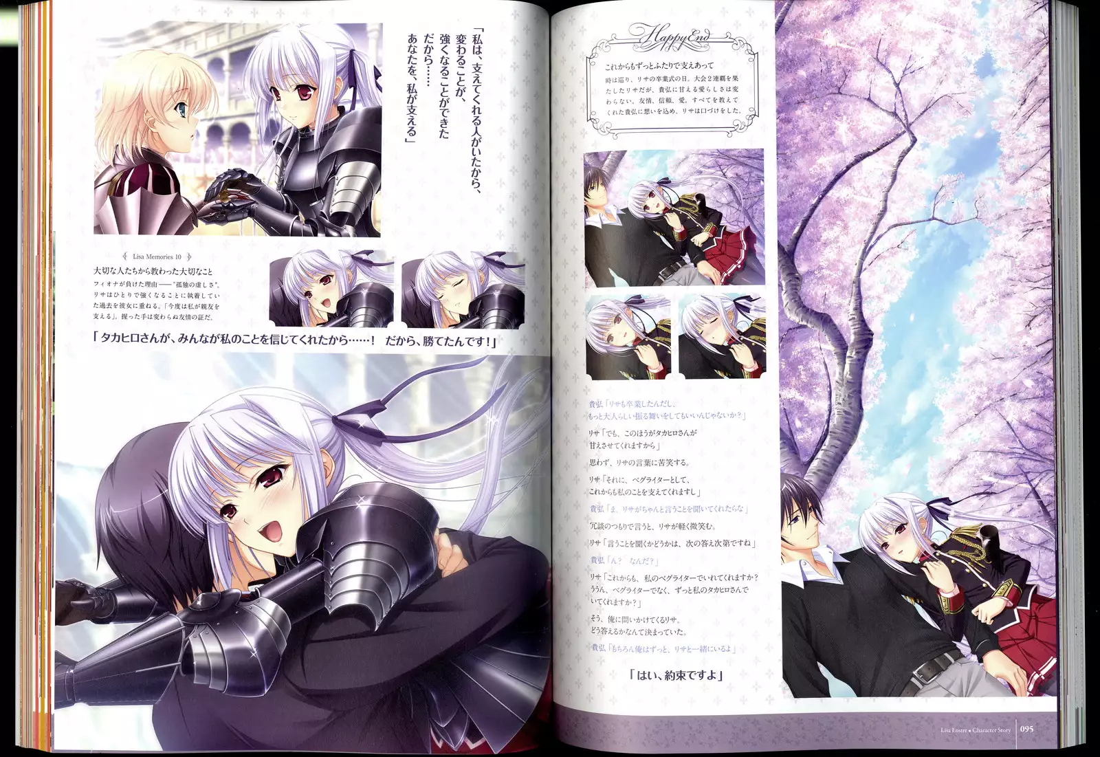 Walkure Romanze Visual Fanbook