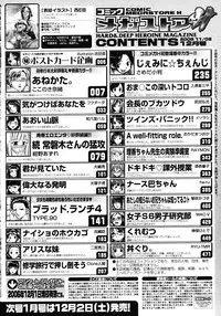 COMIC Megastore H 2006-12