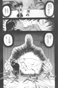 [Caramel Dow] Inshoku