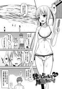 [Takeyuu] Hitorijimeshite Shimaitai! [Chinese] [嗶咔嗶咔漢化組] [Digital]