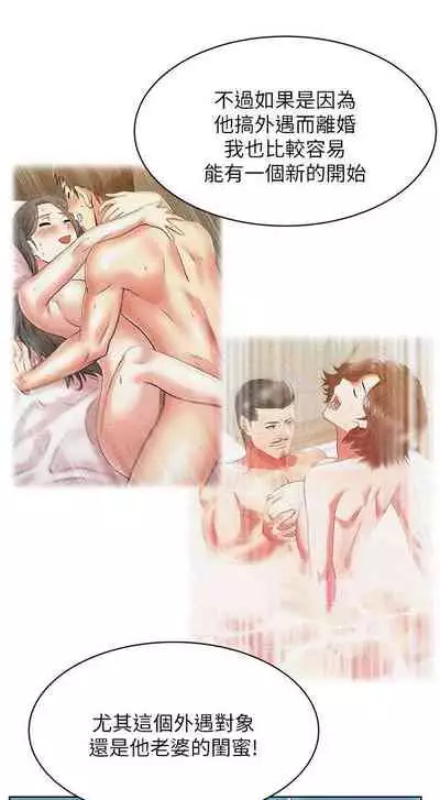 老婆的閨蜜 1-91