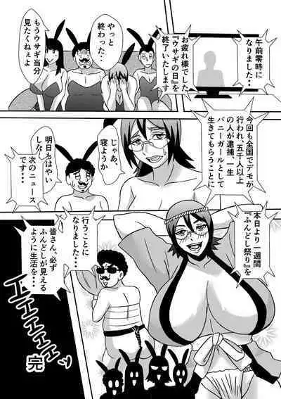 Henna Hanashi... Hitozuma Hyakumonogatari