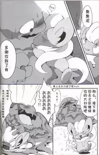 (Kemoket 5) [FUYUGOMORI (winte)] Liquid Drops (Pokémon) [Chinese] [虾皮汉化组]