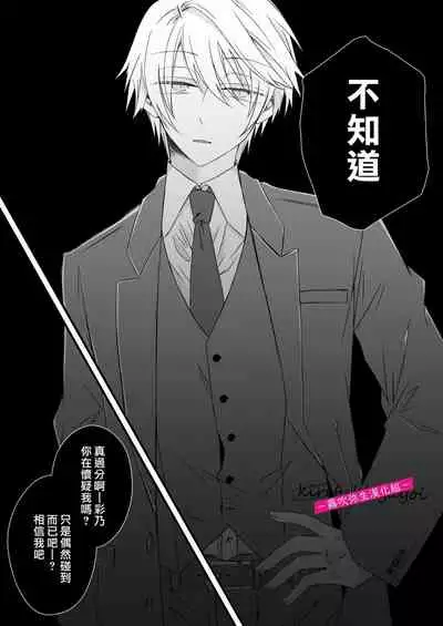 病嬌α青梅竹馬爲了能和平凡β結合不擇手段