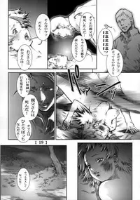 (C72) [Studio Tapa Tapa (Sengoku-kun)] White Wolf Vol.2