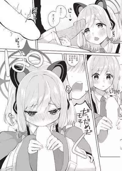 Hajimete no Eroge Tsukuri