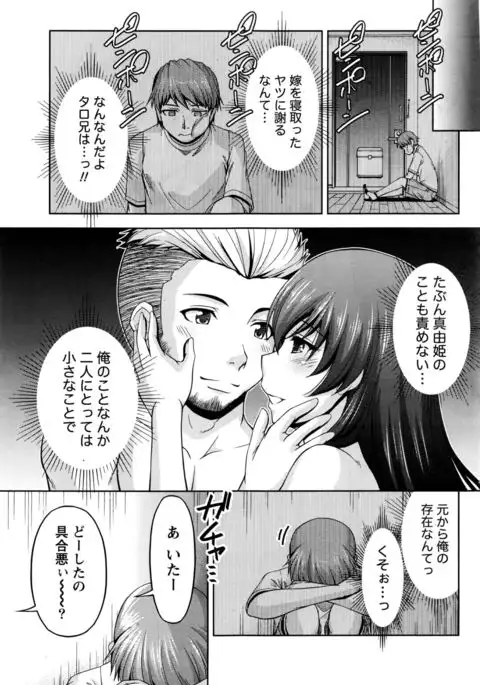 Kuchi Dome+After Story