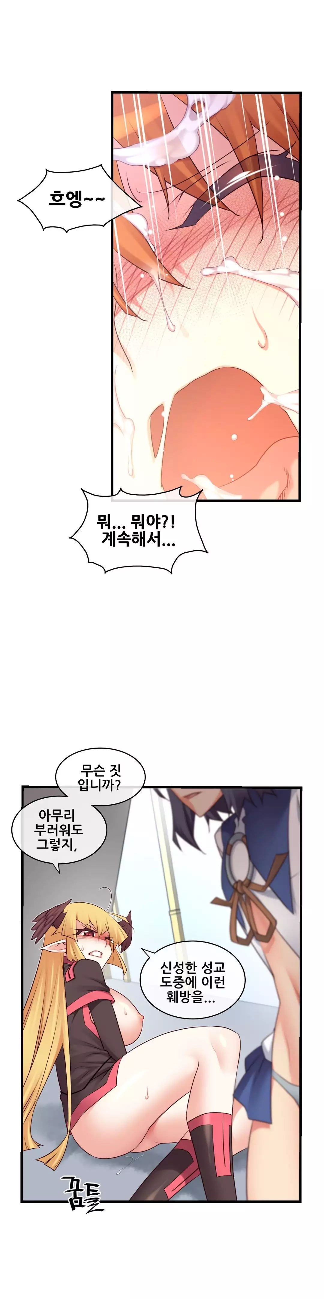 Master in My Dreams Ch.90-115