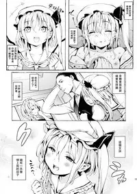 (C88) [Satellites (Satetsu)] Shoujo Sui (Touhou Project) [Chinese] [CE幻想夏结社]