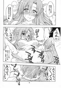 (C83) [Geiwamiwosukuu!! (Karura Syou)] Kairaku no Ori (Sword Art Online)