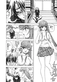 [Kuroiwa Yoshihiro] Onmyou Yawa SEIMEI