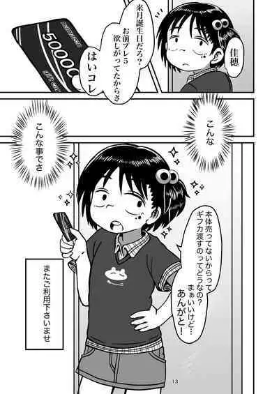 Kawara de Genkai Pyuppyuppyu