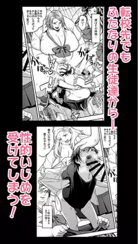 (C88) [Herohero Hospital (Herohero Tom, Isaki)] School Me! [Sample]