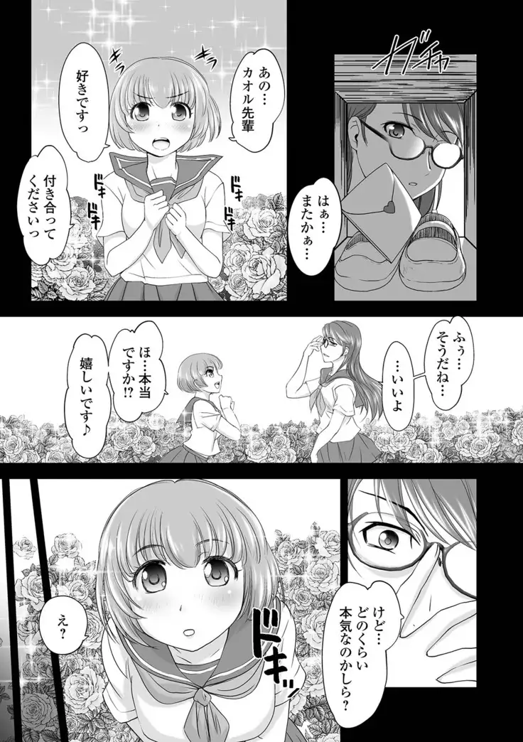 COMIC Shigekiteki SQUIRT!! Vol. 12