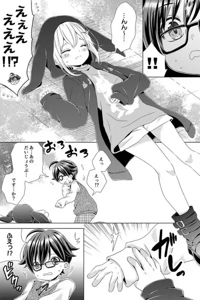 Rushichiland Tanpenshuu