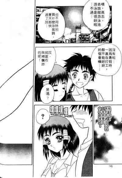 Yayoi Prelude | 乖乖女初戀曲