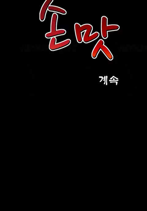 The Taste of Hands Ch.1-67