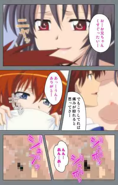 Iku made Owaranai Kyousei Ero Sugoroku 2 Kanzenban