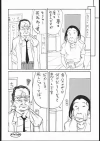 [Dangan Liners] Meguro Sankichi