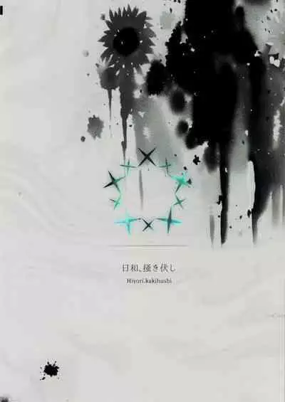 Hiyori, Kakihushi