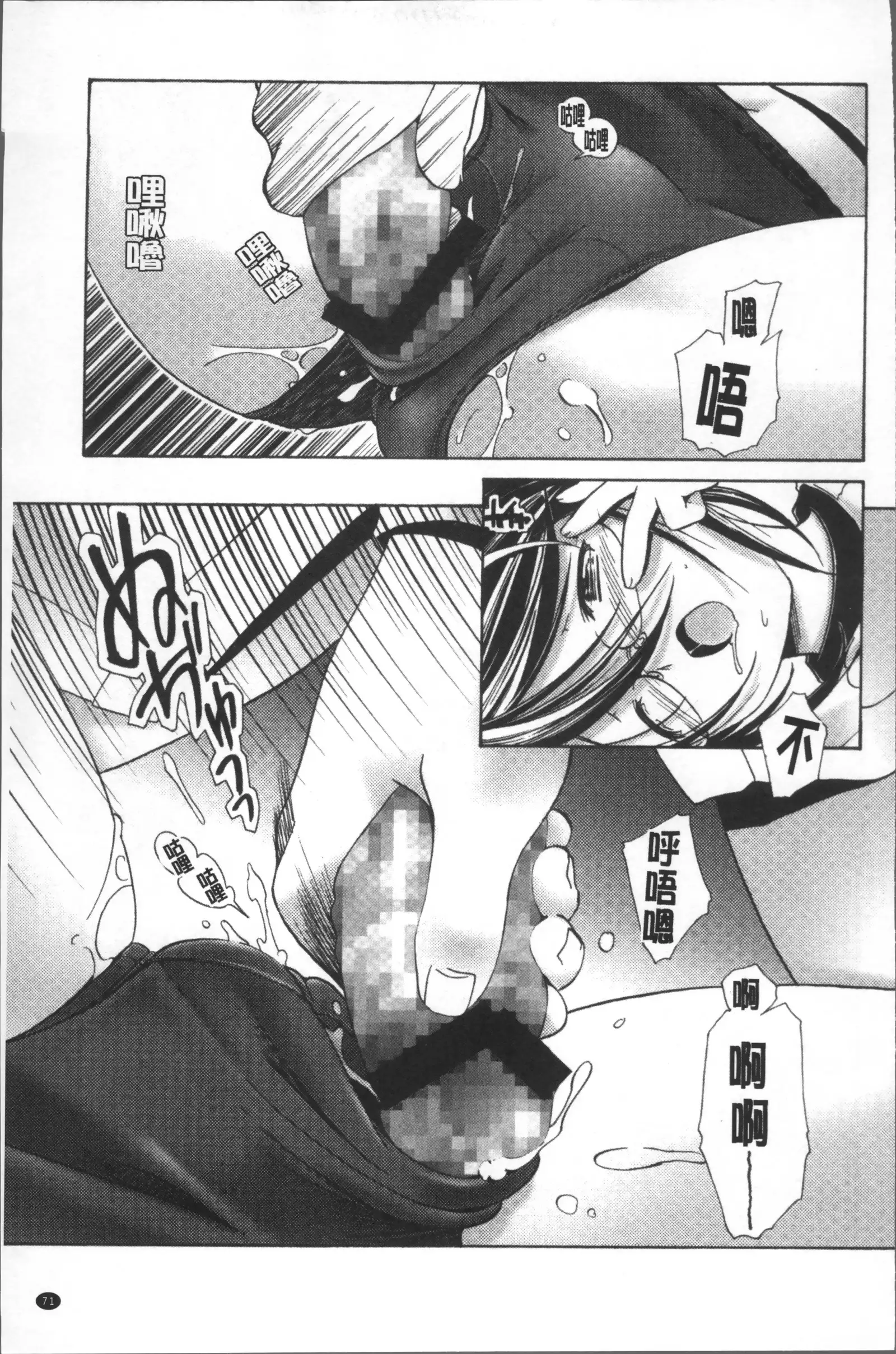 Bloomers to Megane de Inkou!! - Illicit Intercourse with Bloomers & Glasses!!