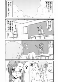 Onegai Teacher (おねがい☆) N's Factory Label