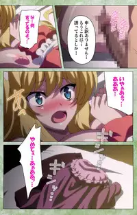 [Shiokonbu] Koimaguwai ~Ikoku na Retoro~ Complete Ban [Digital]