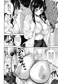 [Shirono Mahiro] Yokumakezuma no Sukebegao [Digital]