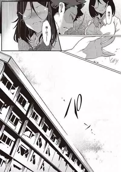 Netsuretsu!? na Hitomi