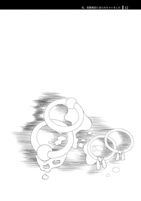 Watashi, Hentai Fuuzoku ni Urarechaimashita