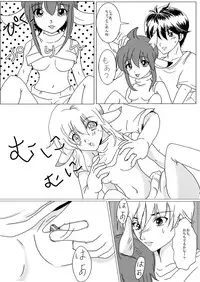 [Erarin] 蔵馬　乳牛マンガ（Ｒ－１８）（１）