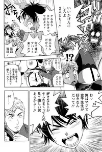 [Tatsunami Youtoku] Milk Teacher