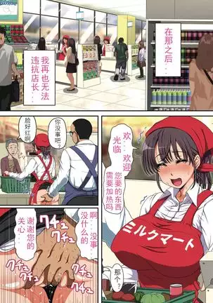 Netorare Hitozuma Zenpen