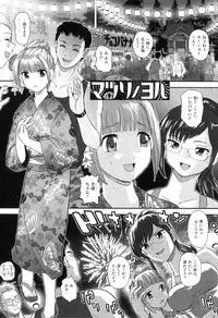 [Q] Ane to Idirare Otokonoko