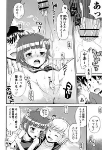 [Tamachi Yuki] Mako to Himitsu no Houkago