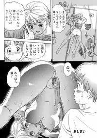 Jun-ai Kajitsu 2008-09