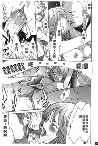 [Kentarou] Natsu Nadeshiko | 夏日撫子 [Chinese]