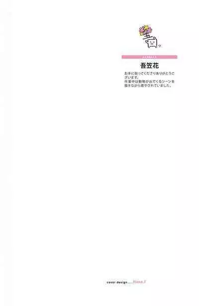 Daisuki na Kaiinu ga Tensei Shite Kita | 关于我的爱犬转生成人这件事