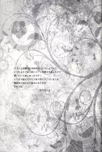 [Ebisu Honpo (Takeru Uzuki)] JUDGMENT(Tales of Vesperia)