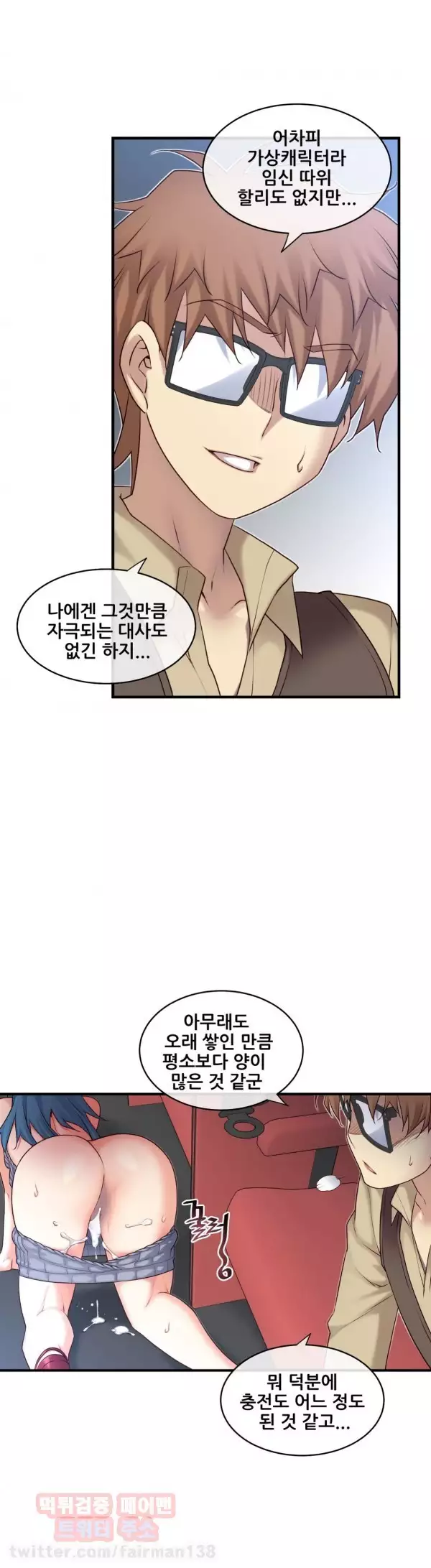 Master in My Dreams Ch.90-117