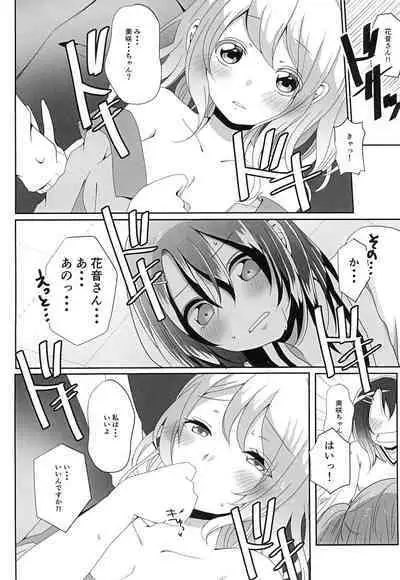 Okusawa Misaki ni xxx ga Haemashite?!