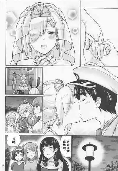 Hamakaze to Kekkon Suru Hi
