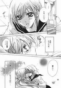 [Anthology] Yuri Hime Wildrose Vol. 5