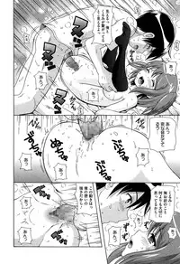 [Nendo.] Shishunki Lover