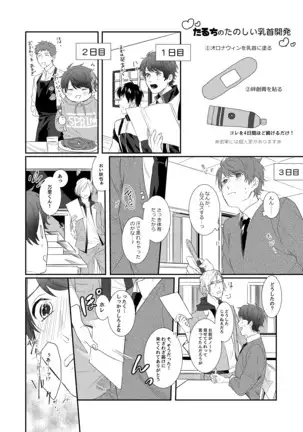 ちぇりーぶろっさむMANKAI計画！