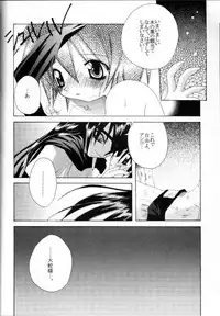 [Hachimandou (Hachiman Satori)] Love Connection (Naruto)