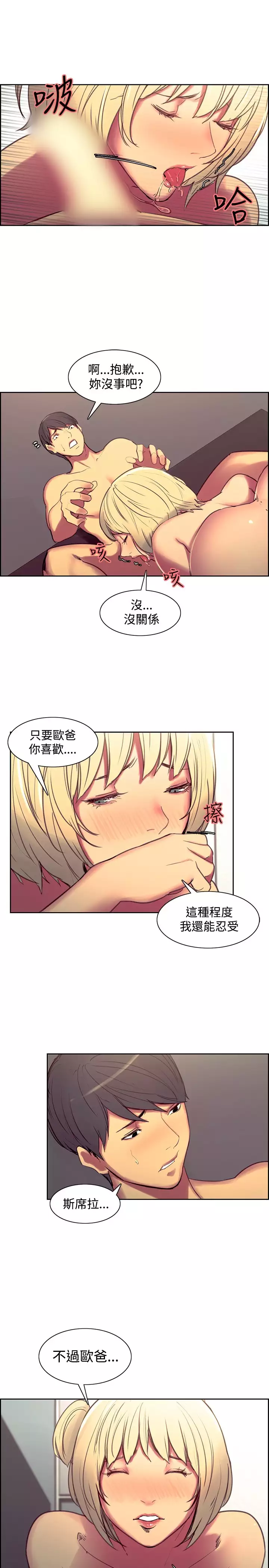 Domesticate the Housekeeper 调教家政妇 Ch.29~38