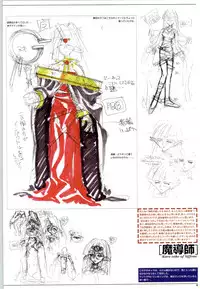 Mei King Official Visual Book